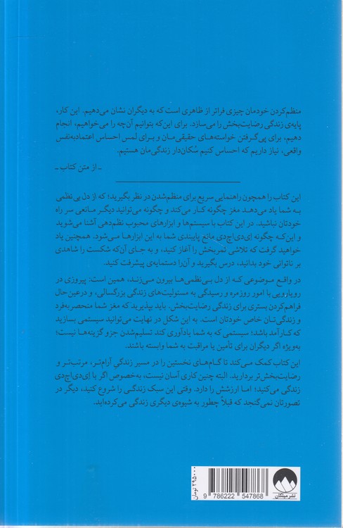 از دل بی‌نظمی؛ جدال هرروزه برای نظم بخشیدن به زندگی با وجود اختلال ADHD