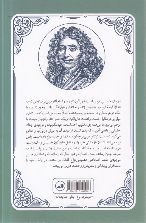 خسیس