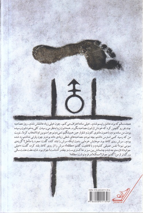 او، یک زن
