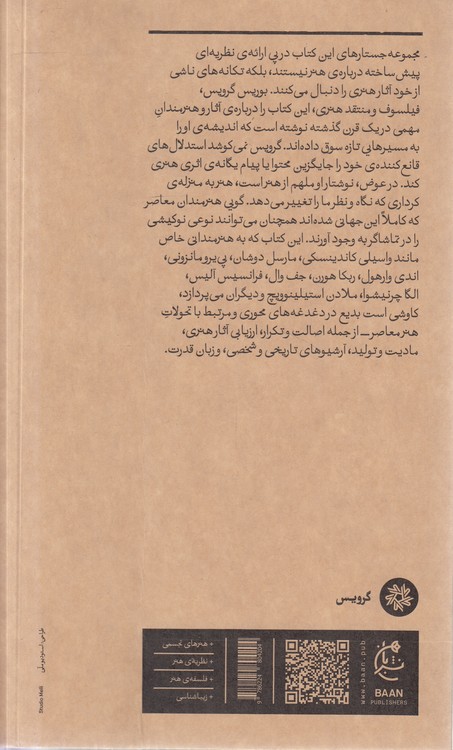 موارد خاص