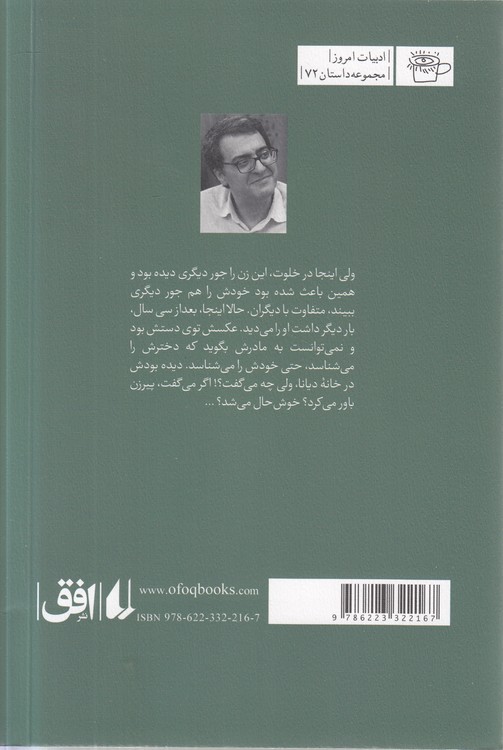 برف کهنه برف نو