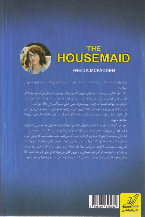 خدمتکار