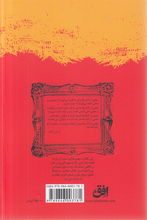 بی‌بال پریدن