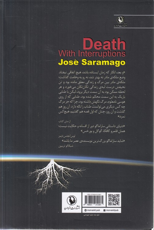 در ستایش مرگ