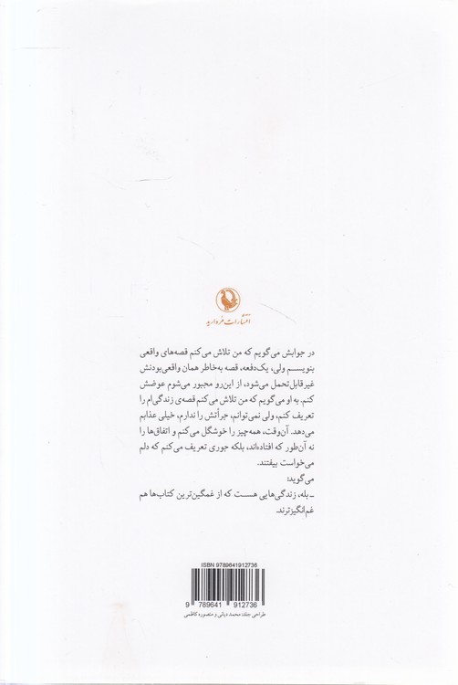 دروغ سوم