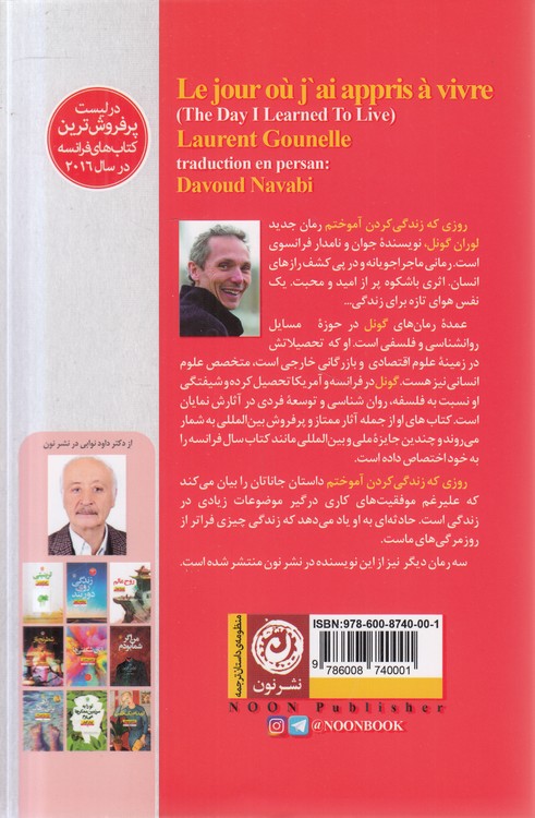 روزی که زندگی کردن آموختم