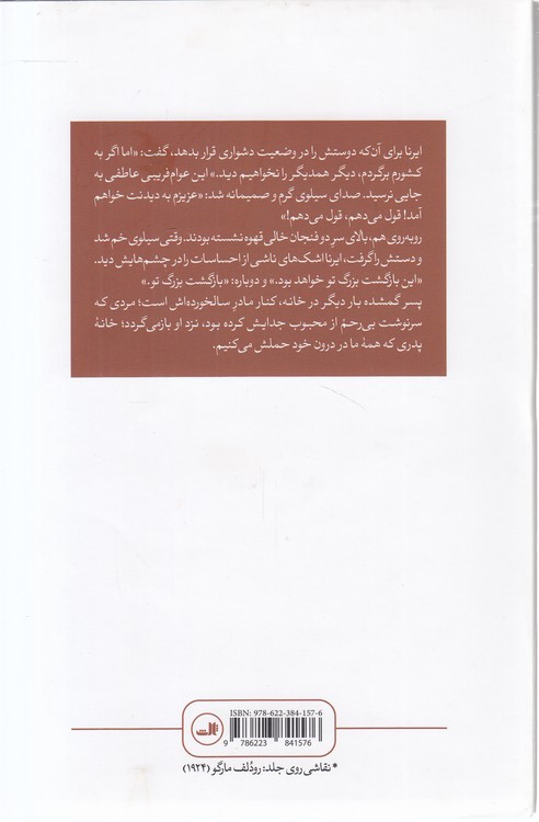 بی‌خبری
