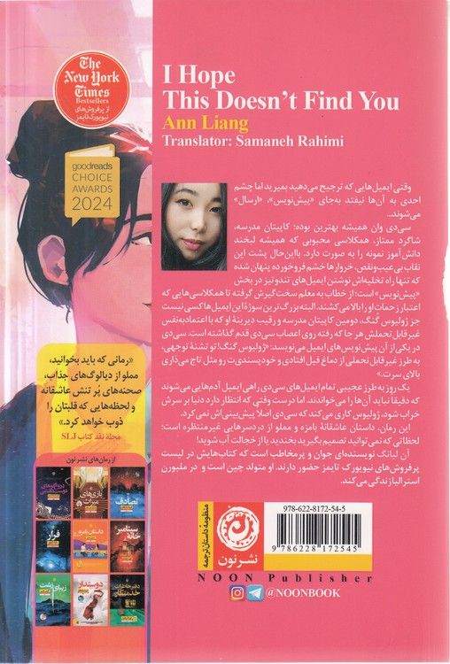 امیدوارم این به دستت نرسد