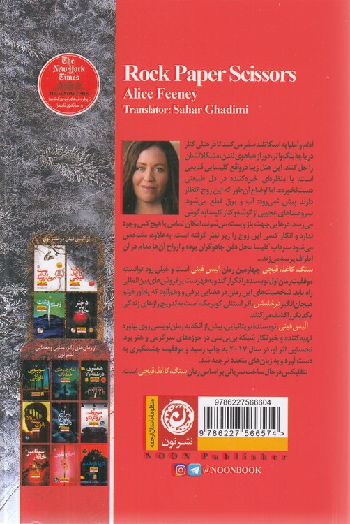 سنگ، کاعذ، قیچی