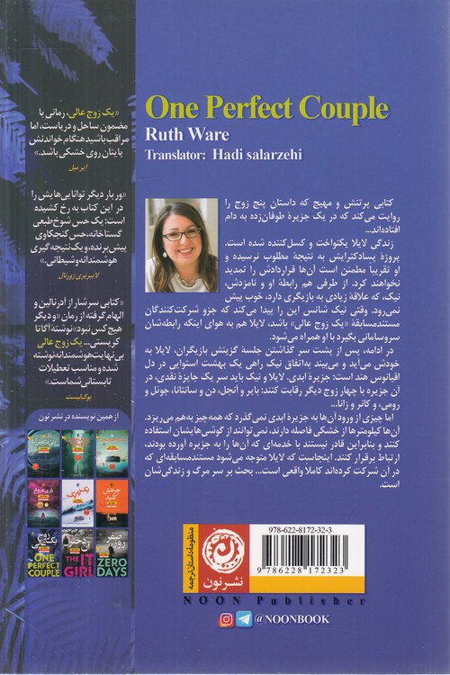 یک زوج عالی
