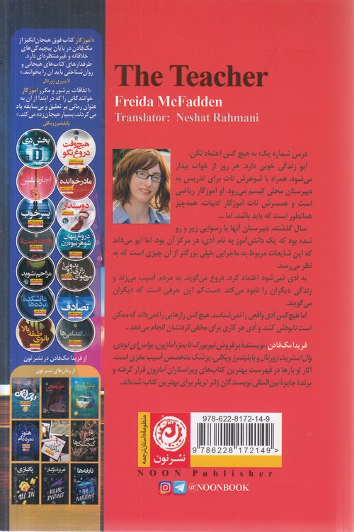 آموزگار