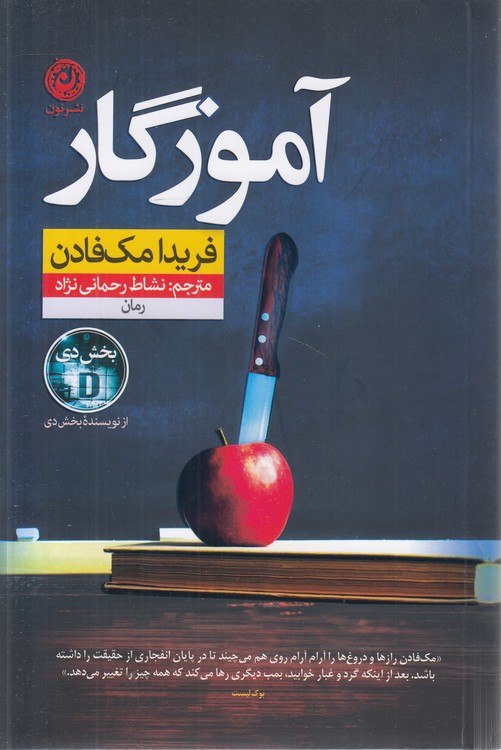 آموزگار