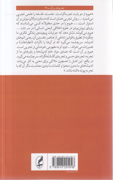 هیوم