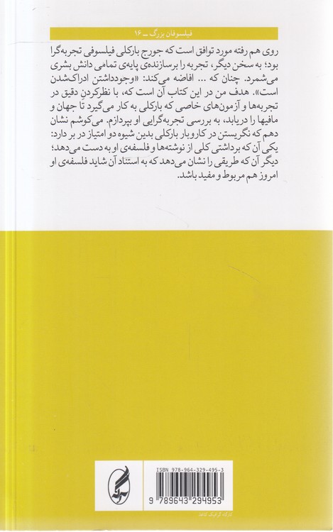 بارکلی