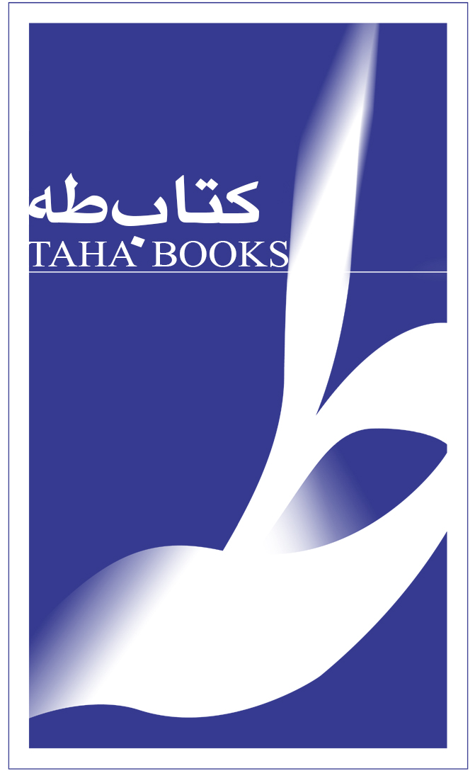 لوگو کتابسرای طاها