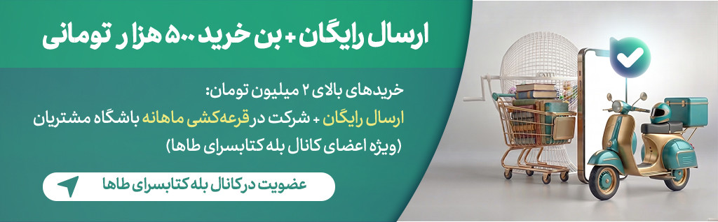 قرعه کشی و پیک