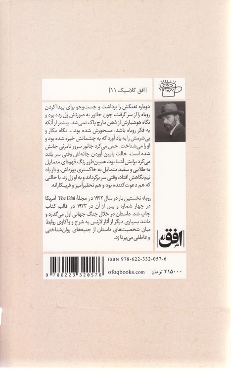 روباه