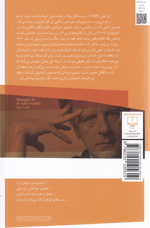 آدم‌خواران