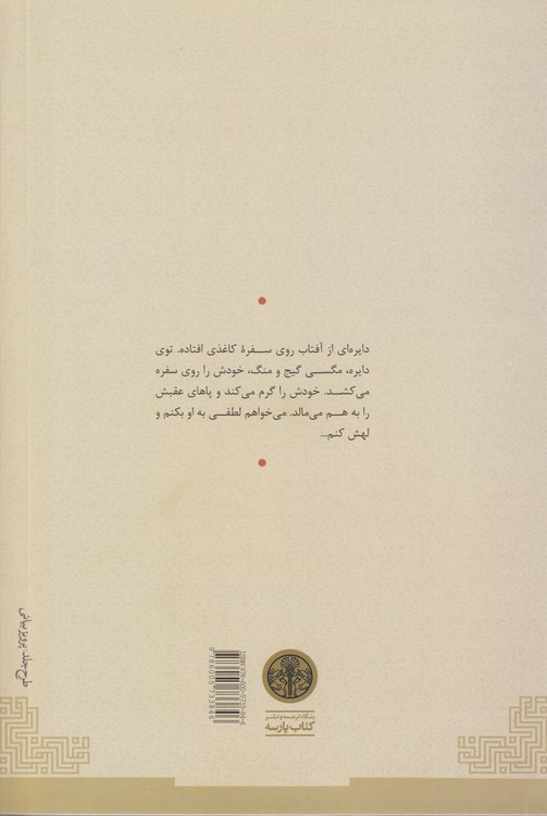 تهوع