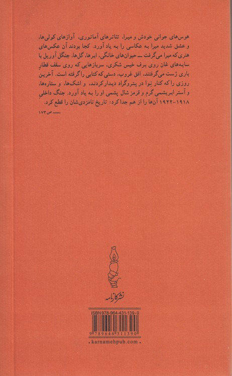 پنین
