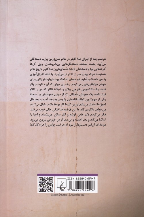 بنفش مایل به لیمویی