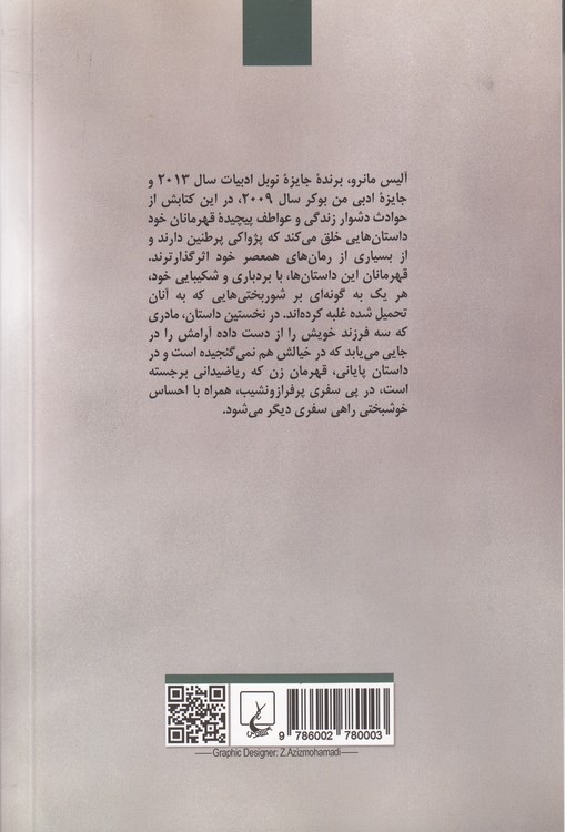 خوشبختی در راه است