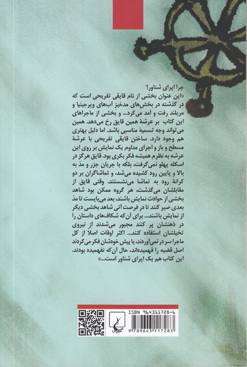 اپرای شناور