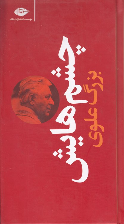 چشم‌هایش (پالتویی)