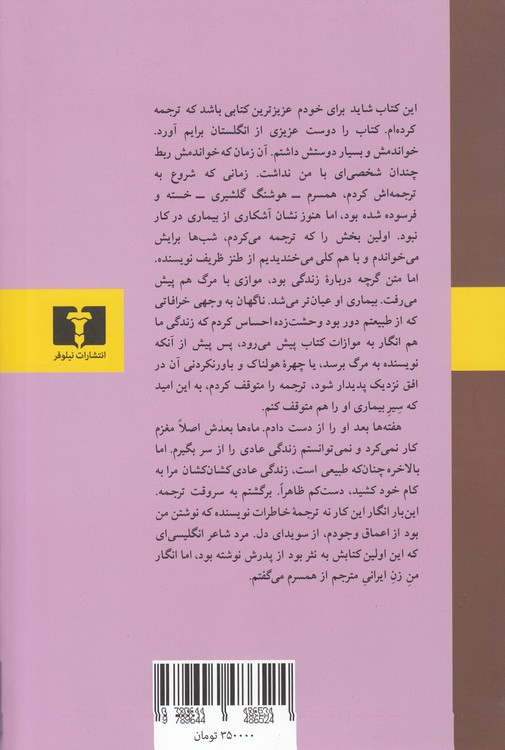 راستی، آخرین بار پدرت را کی دیدی