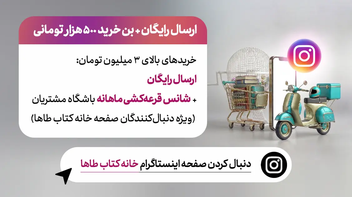 قرعه کشی و پیک