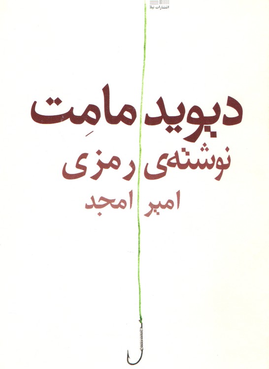 نوشته ی رمزی
