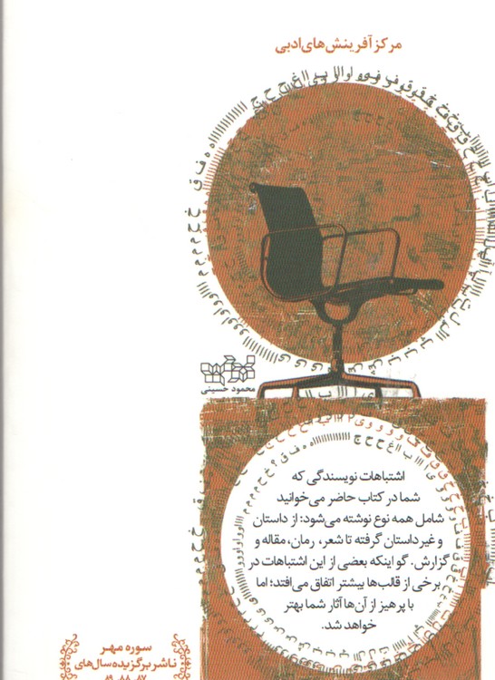 ۲۸ اشتباه رایج نویسندگان
