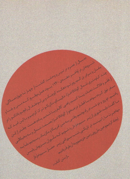 پروانه شدن
