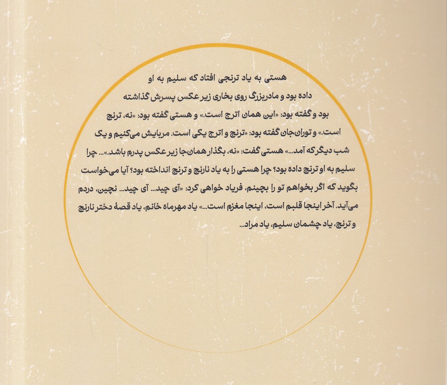 جزیره سرگردانی