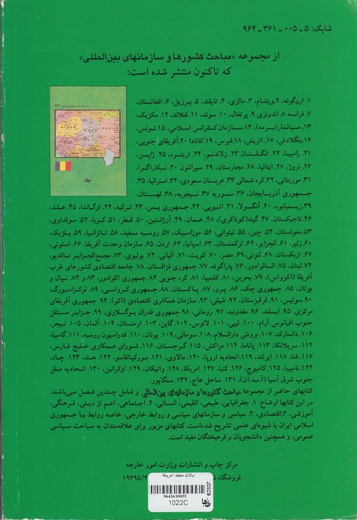 ایالات متحد آمریکا