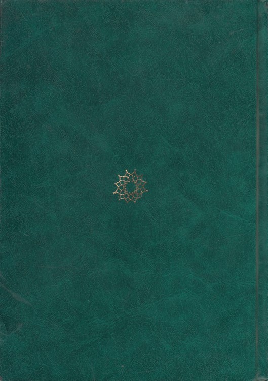 المواقف فی علم الکلام