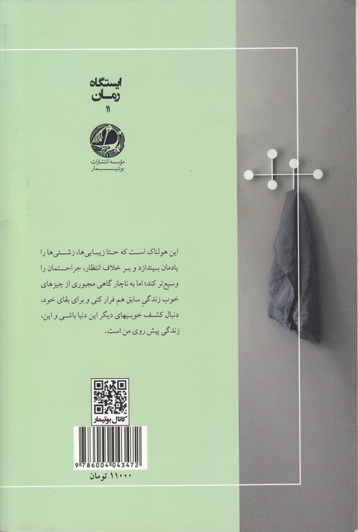 تازگی