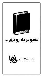 سه شنبه‌ها با موری